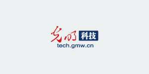 光明網(wǎng)科技